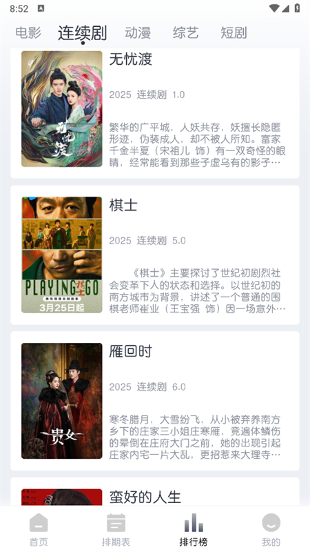 èӰ(èʱ)appֻv1.0.0׿ͼ8