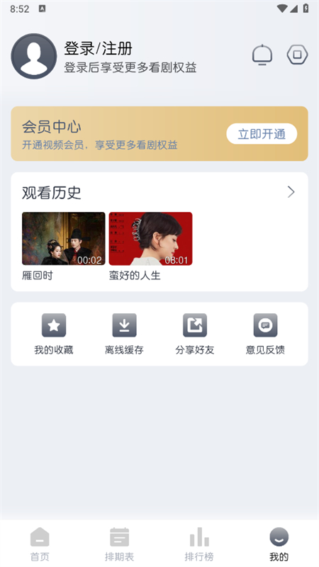 èӰ(èʱ)appֻv1.0.0׿ͼ9