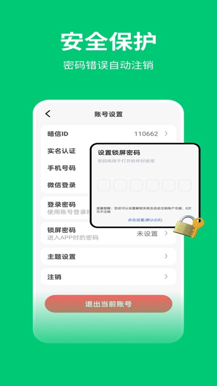 appٷ°v1.13.4 ׿ͼ2