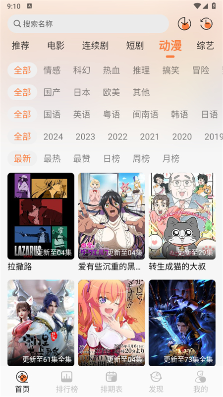 Ƶapp׿°v2.8.5 ׿ͼ2