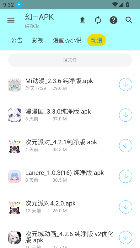 APKappٷ°v1.1 Ѱͼ6