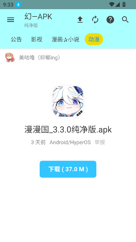 APKappٷ°v1.1 Ѱͼ3
