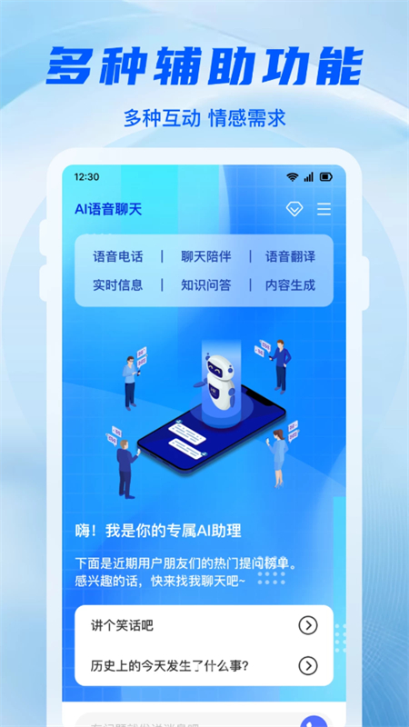 AI.app׿°2025v1.0.1 ׿ͼ4