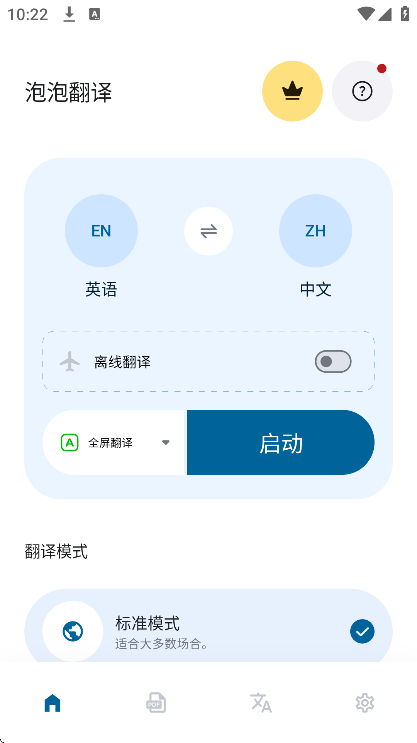Bubble Translatorݷapp°v4.2.9׿ͼ0
