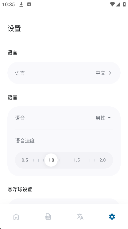 Bubble Translatorݷapp°v4.2.9׿ͼ3