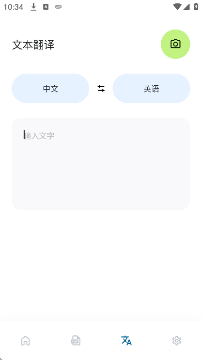Bubble Translatorݷapp°v4.2.9׿ͼ4