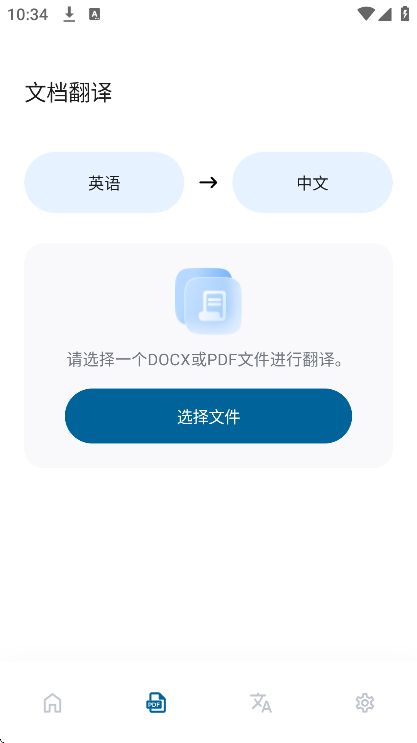 Bubble Translatorݷapp°v4.2.9׿ͼ5