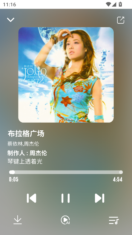 EXMusicapp°汾v1.0.0 ׿ͼ0