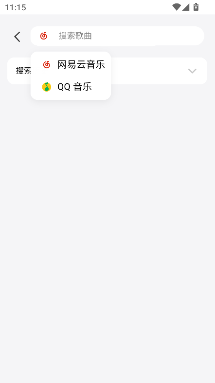 EXMusicapp°汾v1.0.0 ׿ͼ3