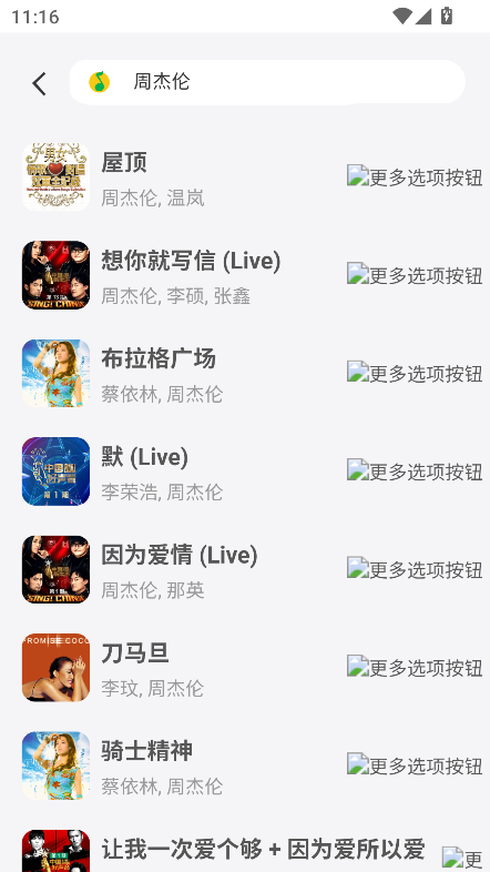 EXMusicapp°汾v1.0.0 ׿ͼ2