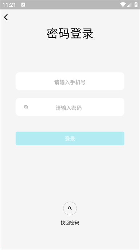 СͬѧУ԰appٷֻv1.1.4 ׿ͼ7