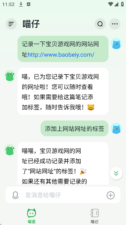 Ƕapp2025°v1.0.0.552׿ͼ0