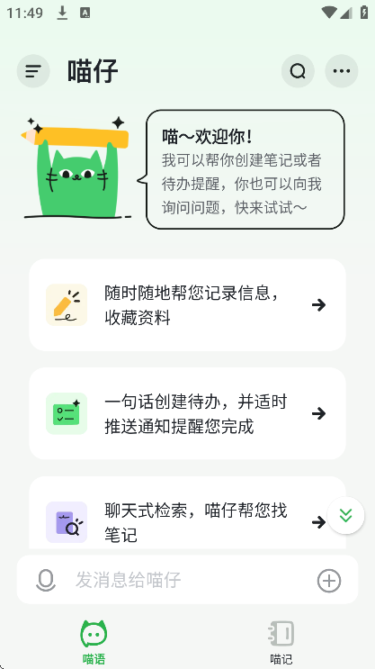 Ƕapp2025°v1.0.0.552׿ͼ3