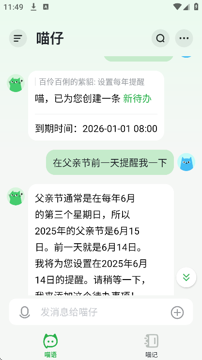 Ƕapp2025°v1.0.0.552׿ͼ1