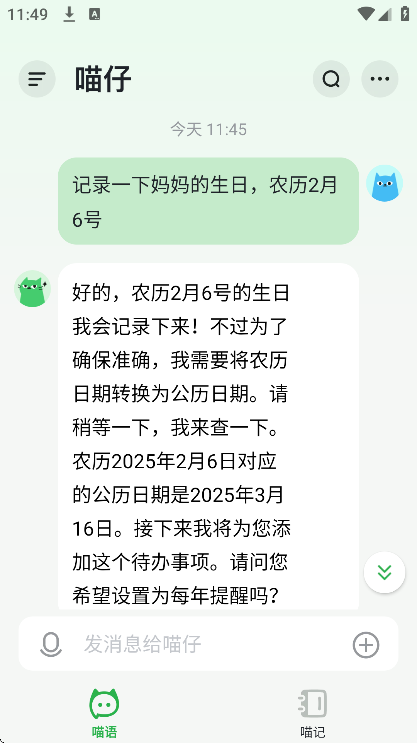 Ƕapp2025°v1.0.0.552׿ͼ2