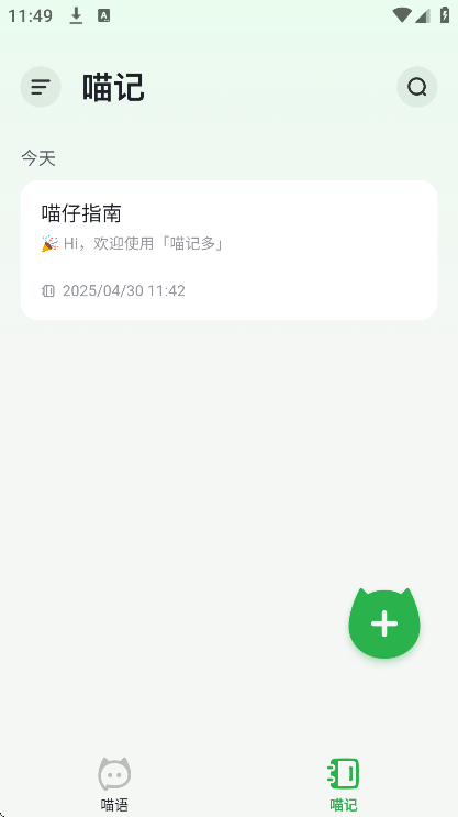 Ƕapp2025°v1.0.0.552׿ͼ4
