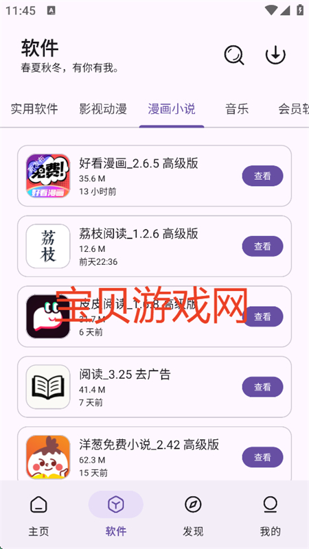 appٷ°v2.0.1 ׿ͼ4