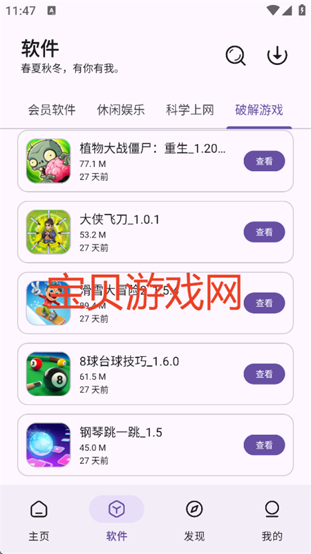 appٷ°v2.0.1 ׿ͼ6