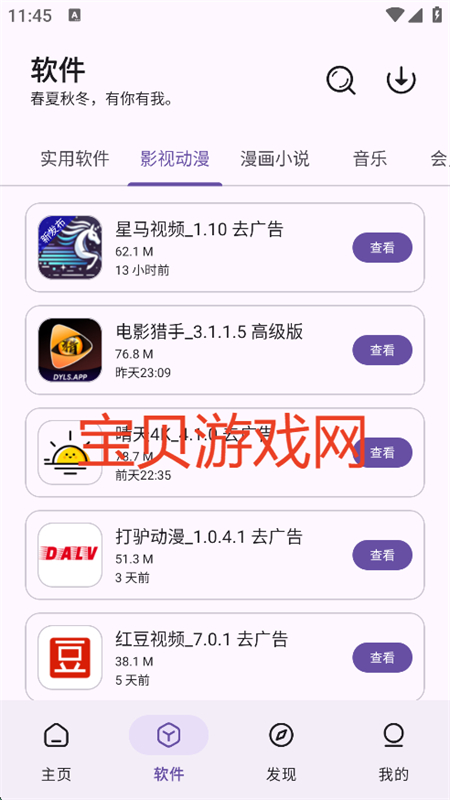 appٷ°v2.0.1 ׿ͼ3