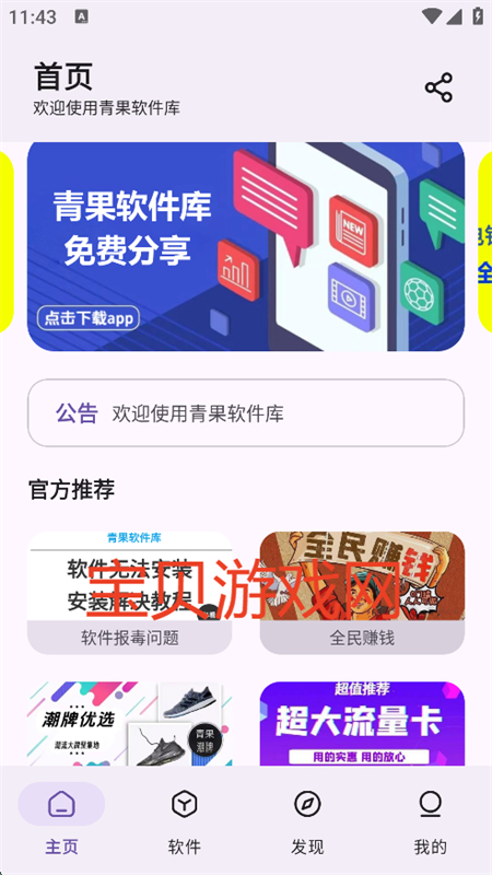 appٷ°v2.0.1 ׿ͼ1