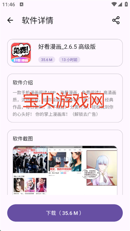 appٷ°v2.0.1 ׿ͼ5