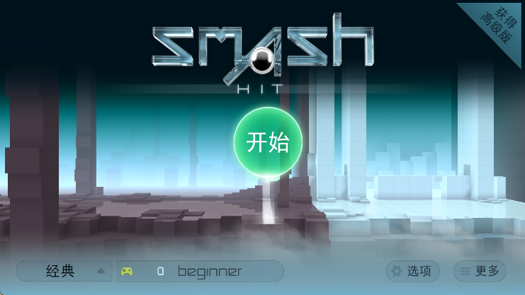 Smash Hitٳv1.5.10׿ͼ4
