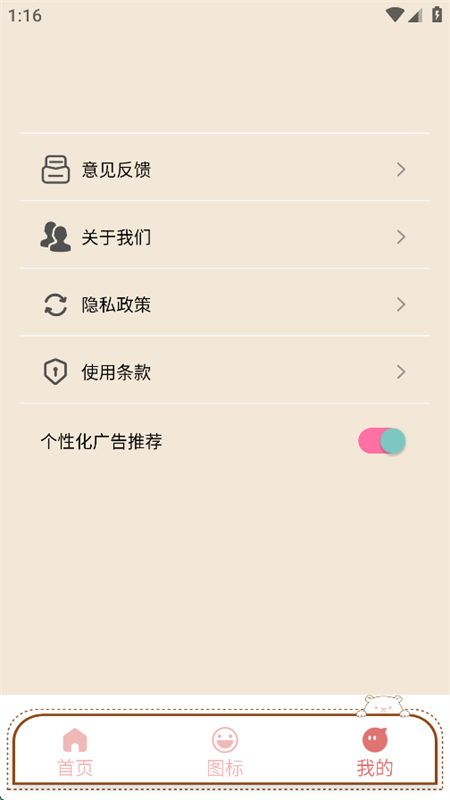 DIYappٷֻv1.9 ׿ͼ0