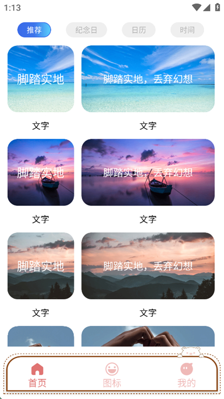 DIYappٷֻv1.9 ׿ͼ6