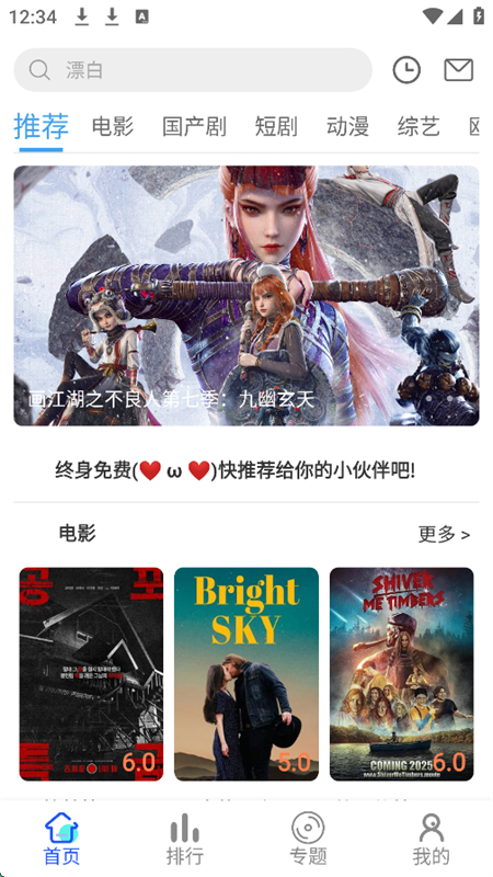 appٷֻv1.10.0 ׿ͼ0