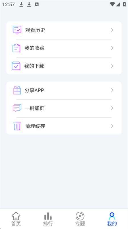 appٷֻv1.10.0 ׿ͼ8