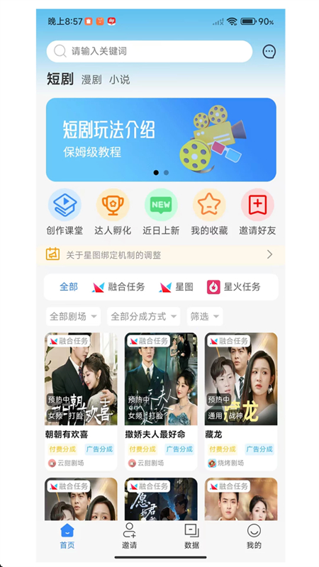 ˴˶Ƶƽ̨app°2025v1.0.18 ׿ͼ0