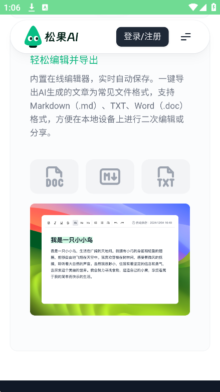 ɹaiٷ°汾v1.0.0 ׿ͼ0