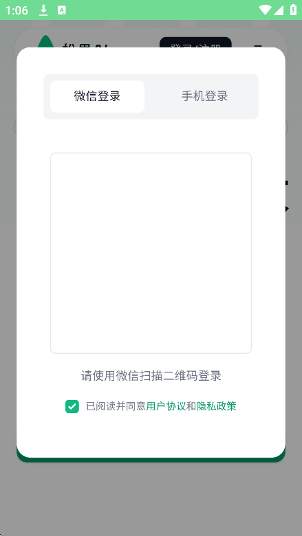 ɹaiٷ°汾v1.0.0 ׿ͼ5