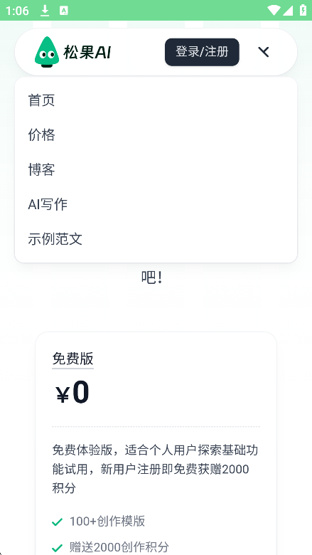 ɹaiٷ°汾v1.0.0 ׿ͼ2