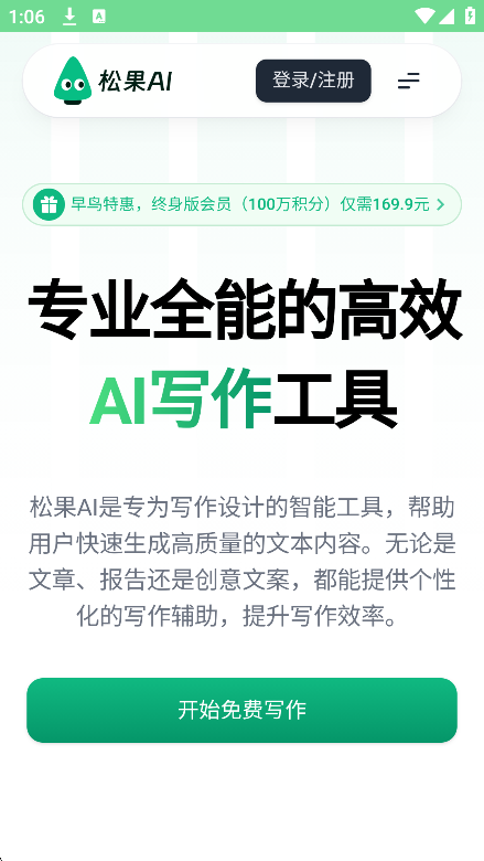 ɹaiٷ°汾v1.0.0 ׿ͼ6