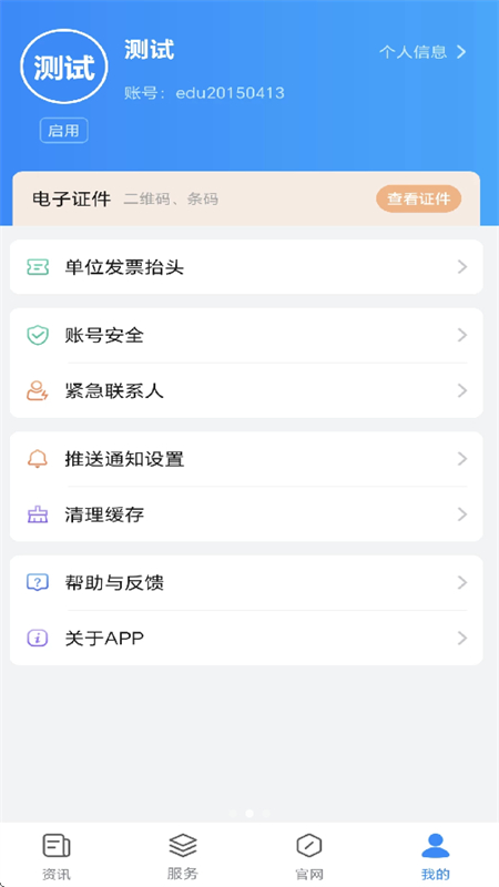 ǻ۴ְapp׿ֻv1.0.0 ׿ͼ5