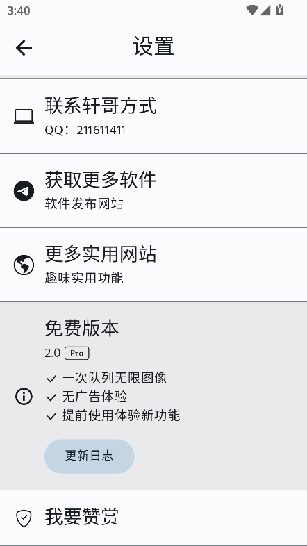 ǿ°汾v2.0 ׿ͼ0