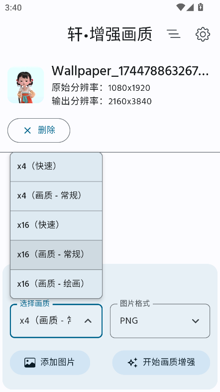 ǿ°汾v2.0 ׿ͼ1