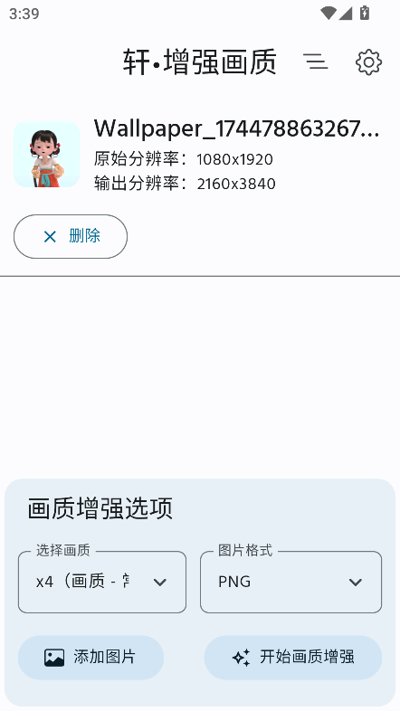 ǿ°汾v2.0 ׿ͼ5