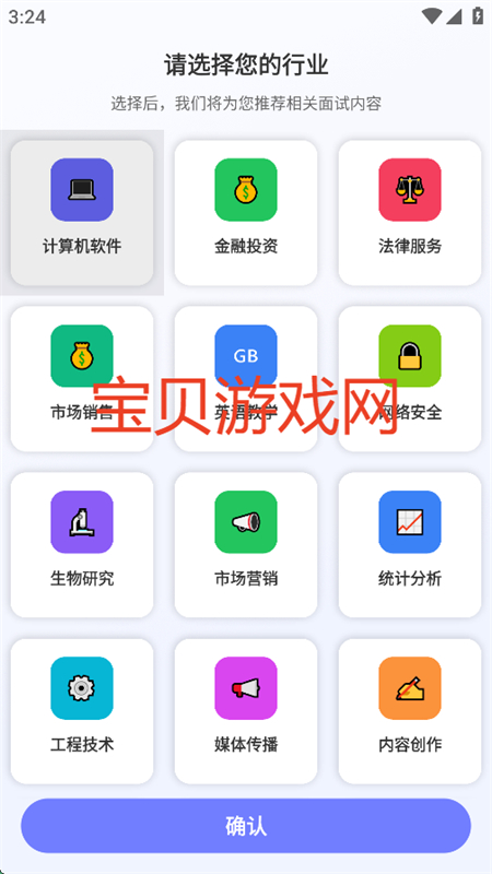 Ʋappٷ°汾2025v1.0.0 ׿ͼ2