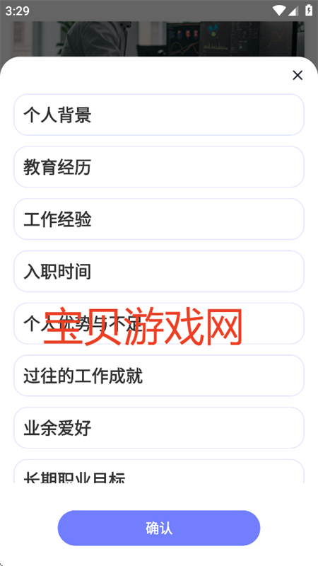 Ʋappٷ°汾2025v1.0.0 ׿ͼ3