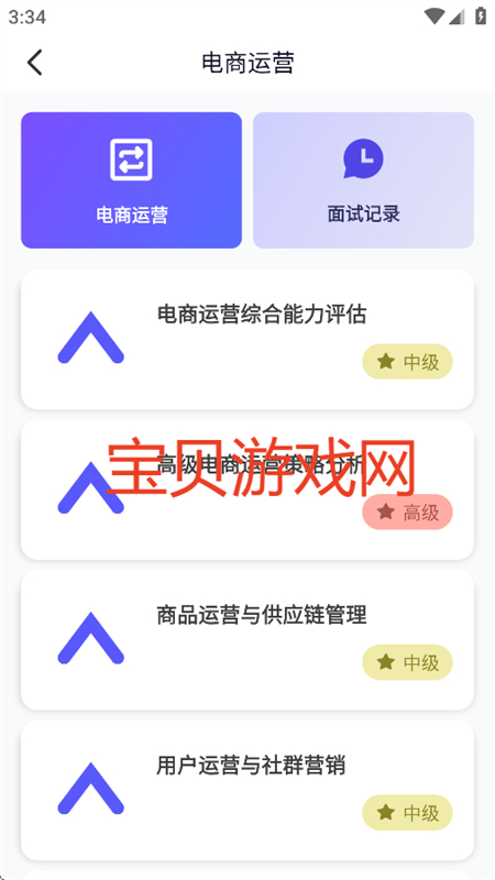 Ʋappٷ°汾2025v1.0.0 ׿ͼ5