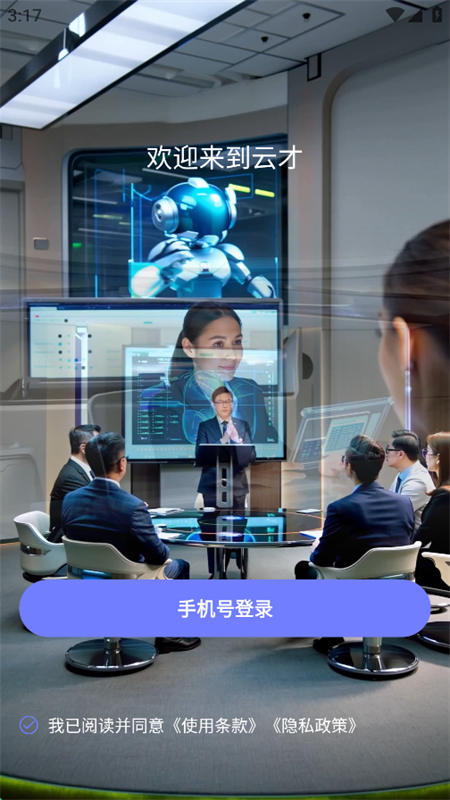 Ʋappٷ°汾2025v1.0.0 ׿ͼ6