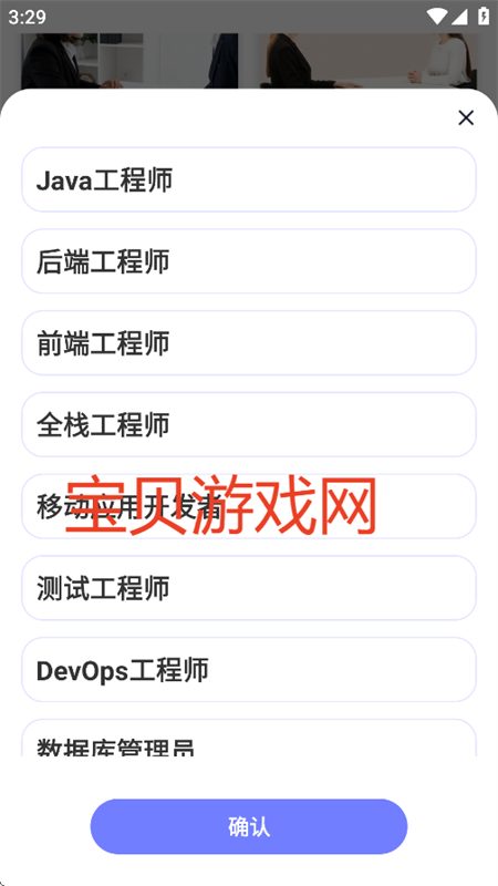 Ʋappٷ°汾2025v1.0.0 ׿ͼ7