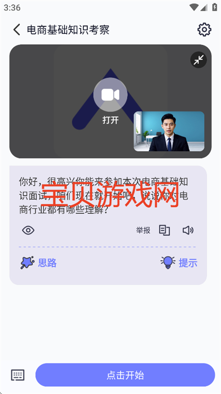 Ʋappٷ°汾2025v1.0.0 ׿ͼ8