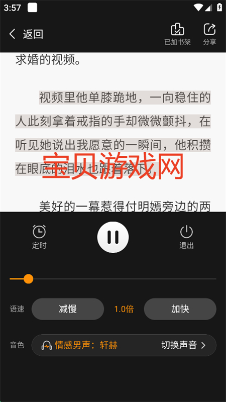 Ҽƪappٷֻv1.0.0 ׿ͼ1