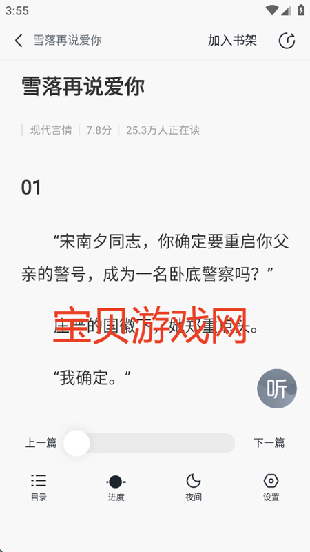 Ҽƪappٷֻv1.0.0 ׿ͼ0