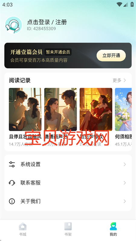 Ҽƪappٷֻv1.0.0 ׿ͼ5