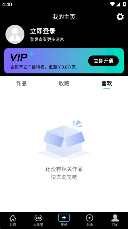 ƴͼAIͼֻv2.2.49 ׿ͼ7