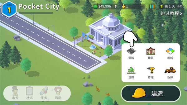 Pocket City2ڴİv1.083׿ͼ1